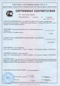 Лицензия на отходы Сызрани Добровольная сертификация